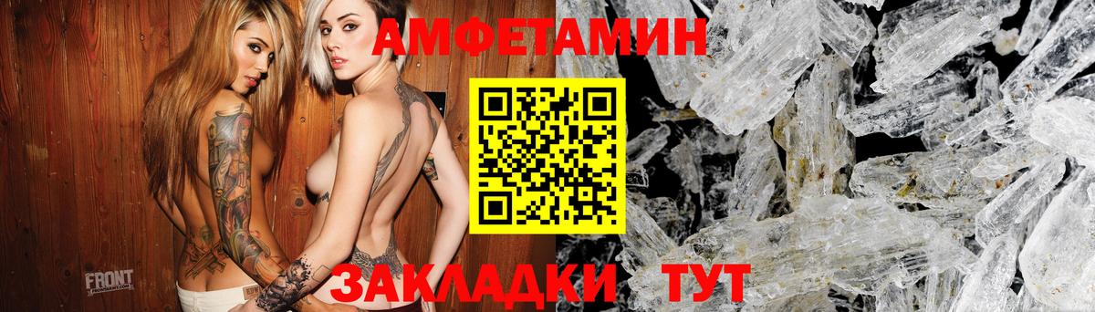 Лесозаводск  Amphetamine  Вход с VPN  ссылка на мегу ссылки  АМФЕТАМИН VHQ 