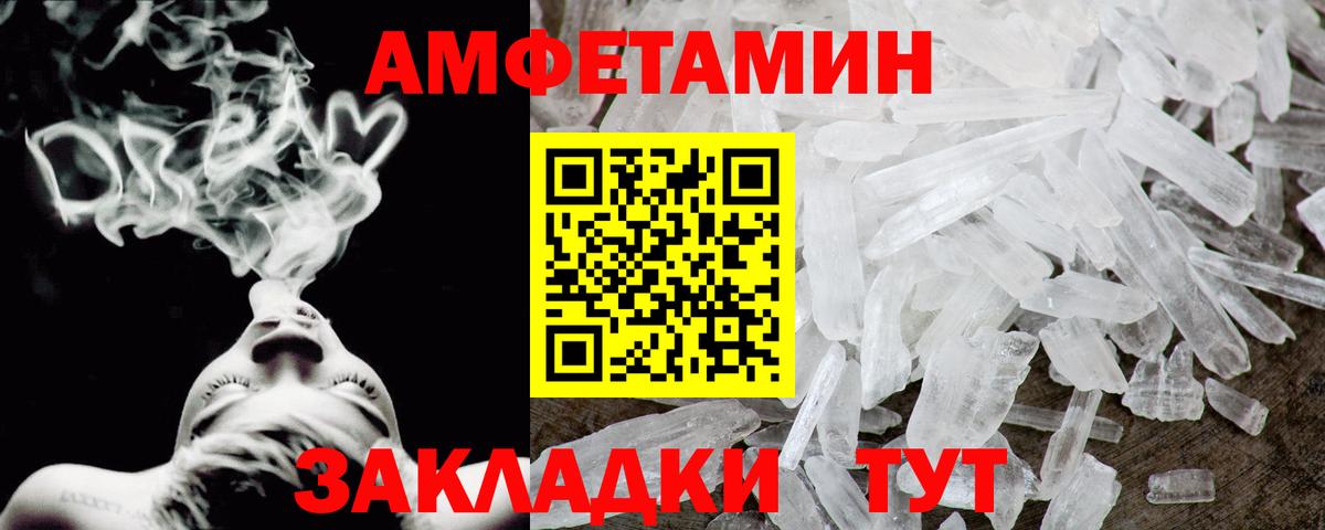 Амфетамин VHQ Лесозаводск