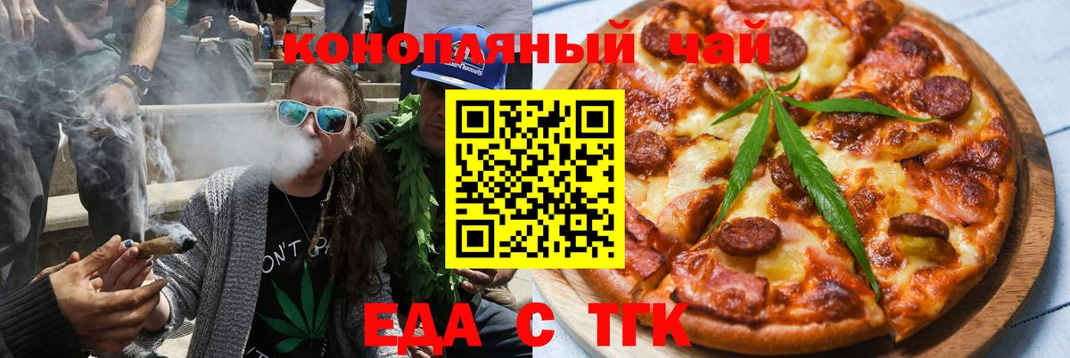 Печенье с ТГК конопля  Вход с VPN  Лесозаводск 