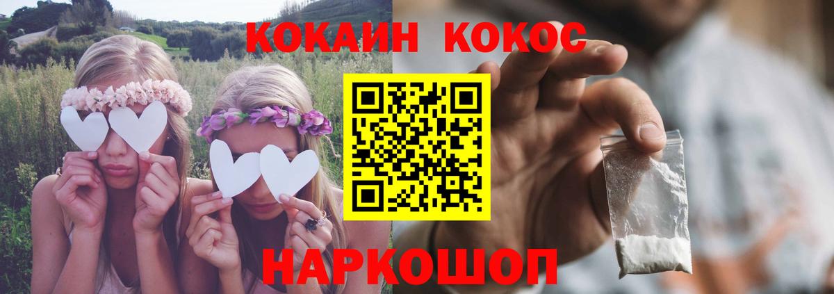 КОКАИН Эквадор  Вход с VPN  Лесозаводск  Кокаин 97% 