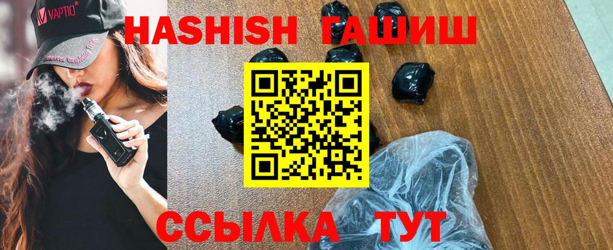 Лесозаводск  ГАШ гарик  Вход с VPN 