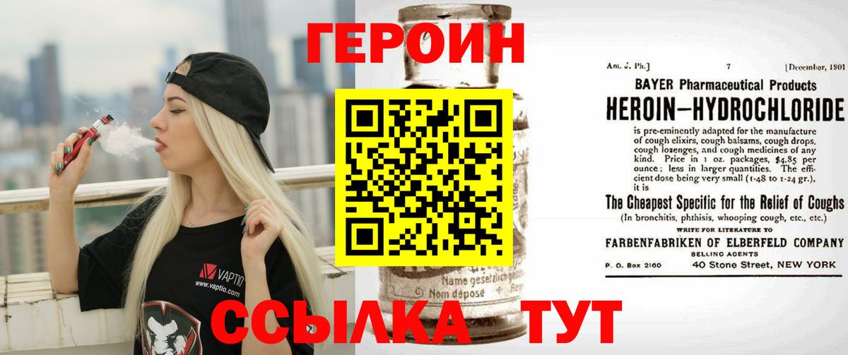Лесозаводск  ГЕРОИН Афган  Вход с VPN 