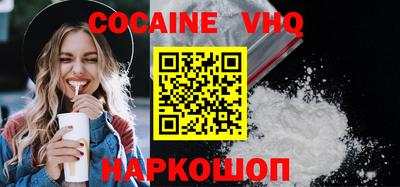 COCAINE Заводоуковск