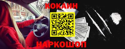 COCAINE Заводоуковск