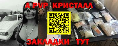apvp Заволжье