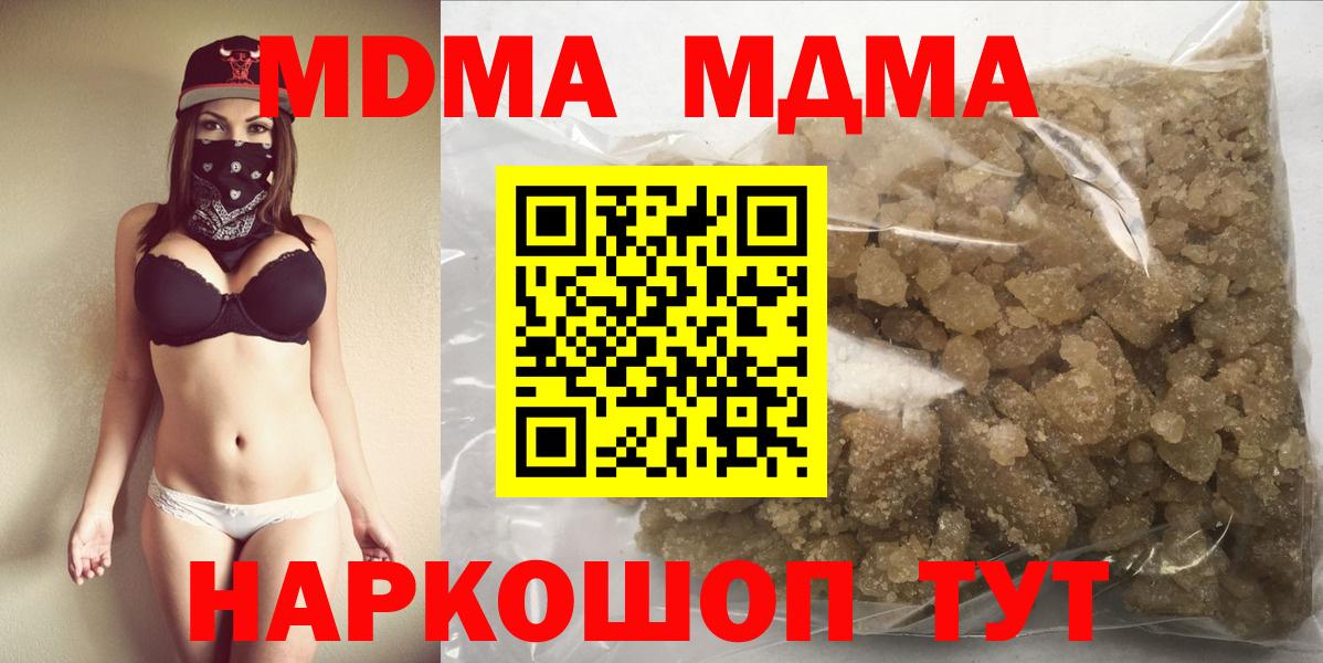 МДМА молли Лесозаводск