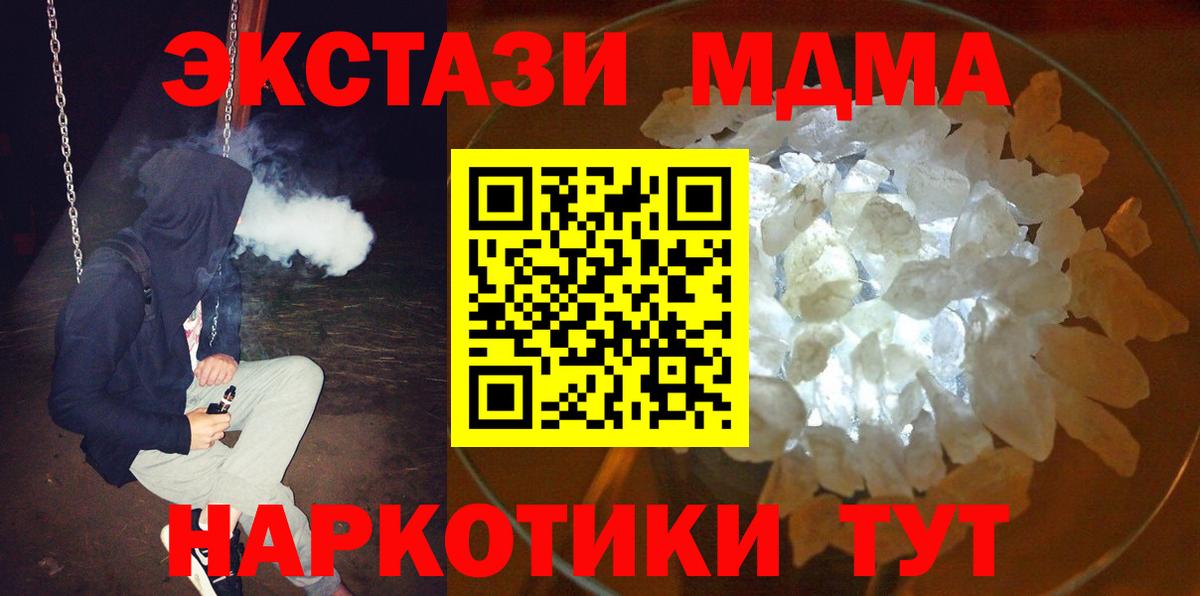 MDMA Molly  MDMA crystal  MDMA  Вход с VPN  Лесозаводск 