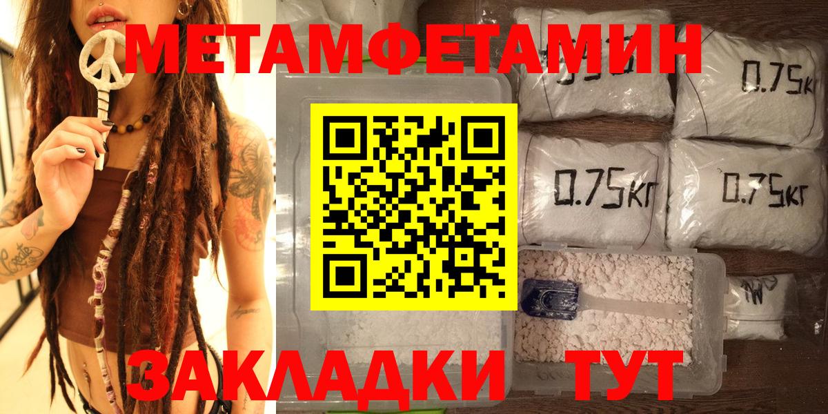 МЕТАМФЕТАМИН Декстрометамфетамин 99.9%  МЕТАМФЕТАМИН Декстрометамфетамин 99.9%  Лесозаводск  Вход с VPN 