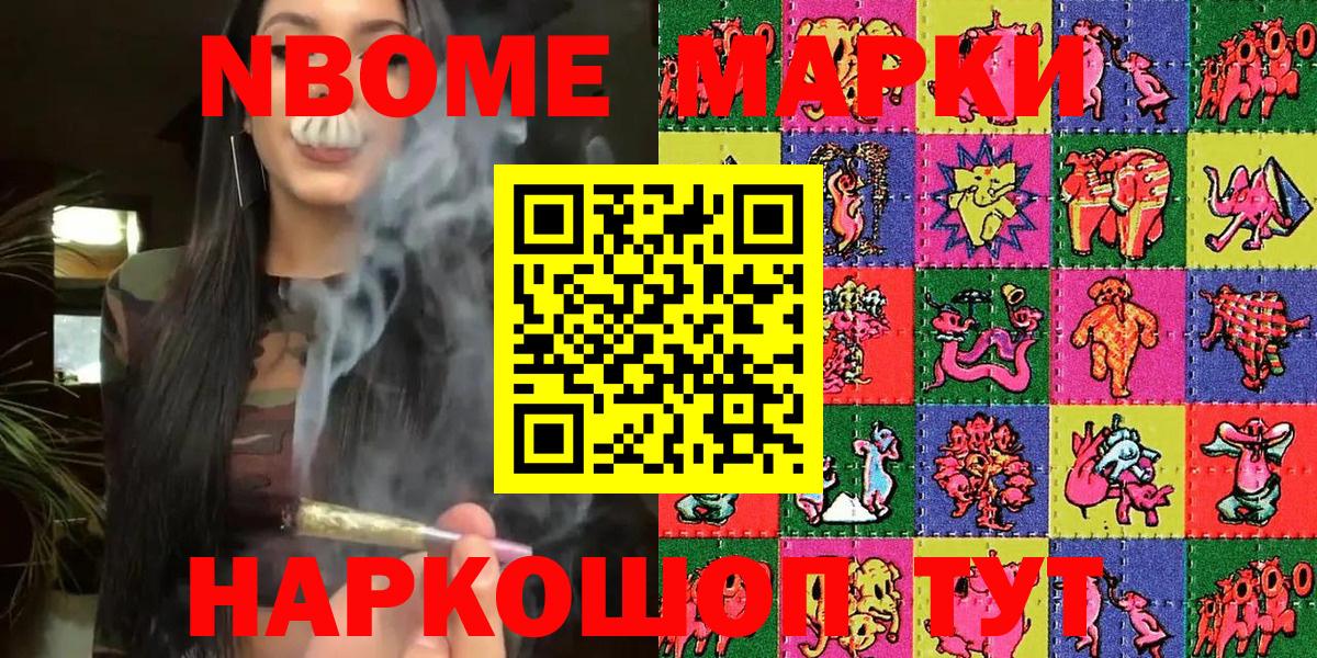 Марки N-bome 1,5мг  Вход с VPN  Марки 25I-NBOMe  Марки N-bome 1,5мг  Лесозаводск 