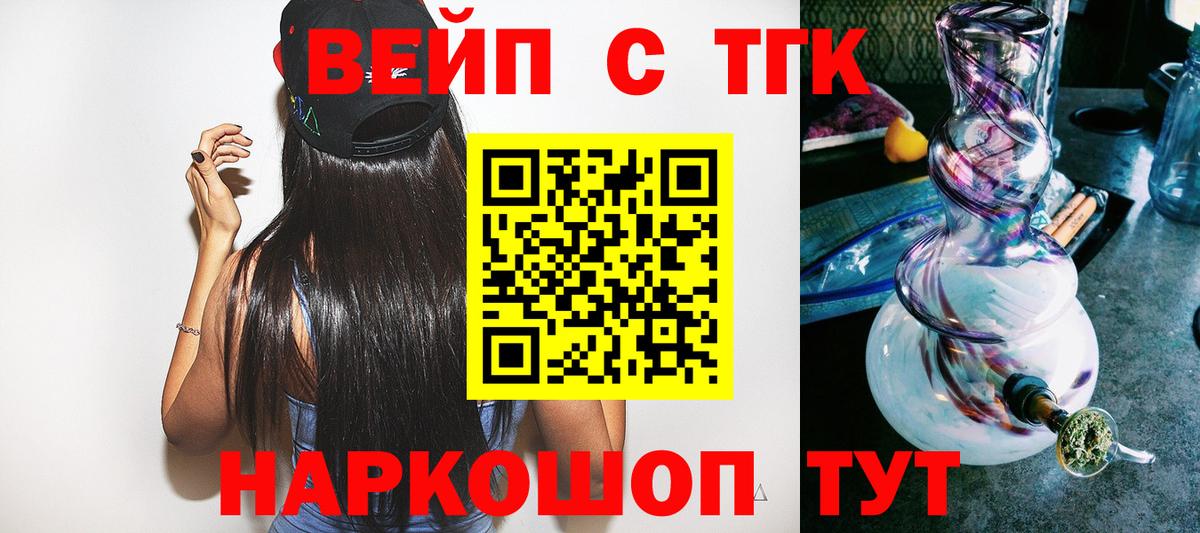 Дистиллят ТГК гашишное масло Лесозаводск