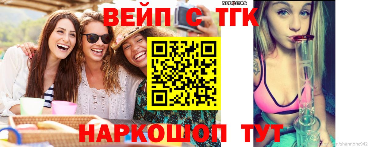 ТГК жижа  где найти наркотики  Лесозаводск  Дистиллят ТГК гашишное масло  Вход с VPN 