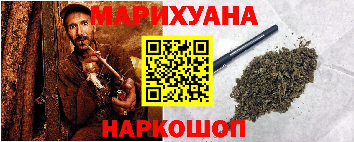 Марихуана SATIVA & INDICA Лесозаводск